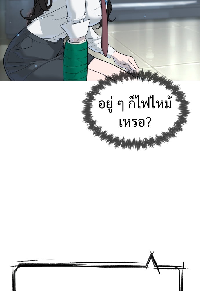 นักฆ่าย้อนวัย - หน้า 129