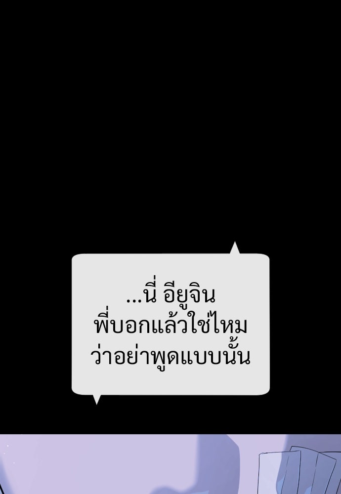 นักฆ่าย้อนวัย - หน้า 13