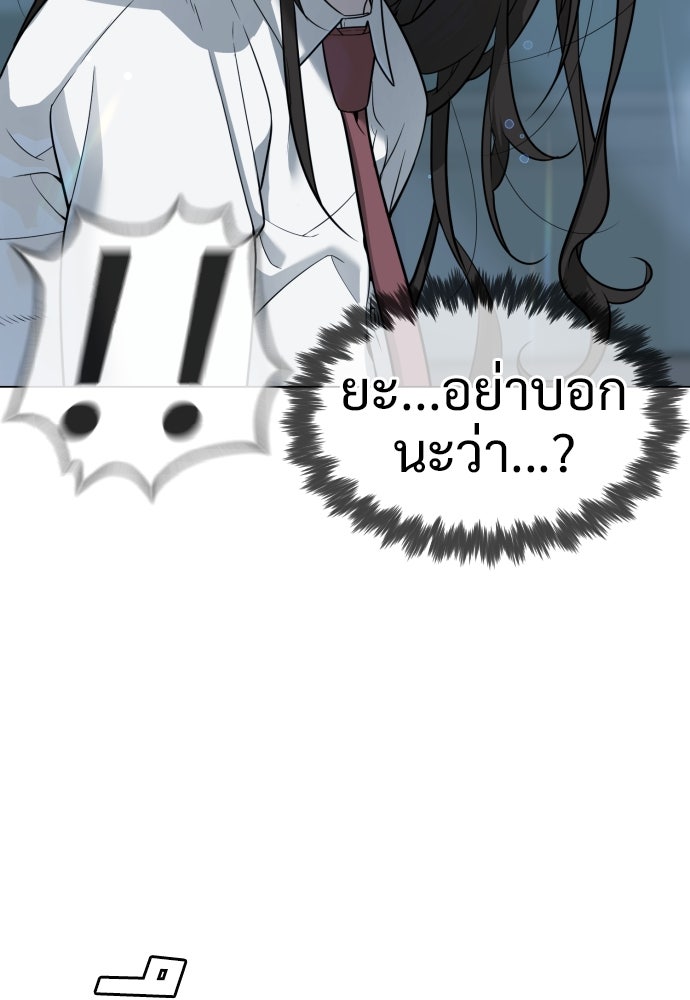 นักฆ่าย้อนวัย - หน้า 131