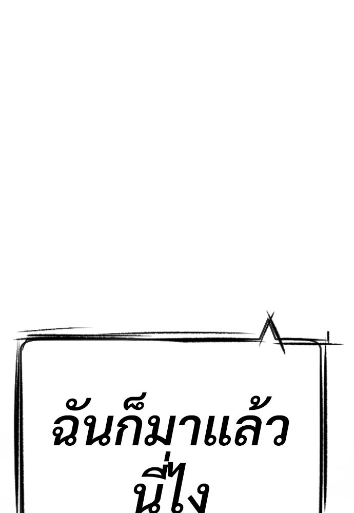 นักฆ่าย้อนวัย - หน้า 133