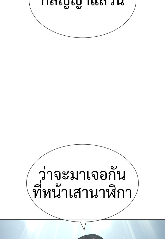 นักฆ่าย้อนวัย - หน้า 138