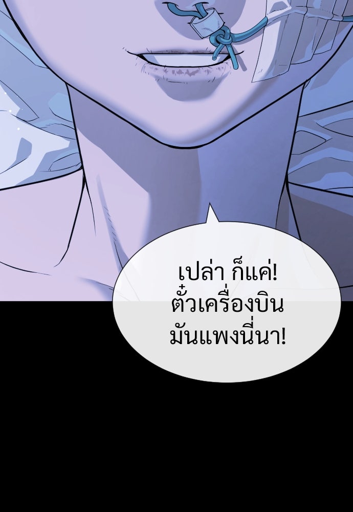 นักฆ่าย้อนวัย - หน้า 14