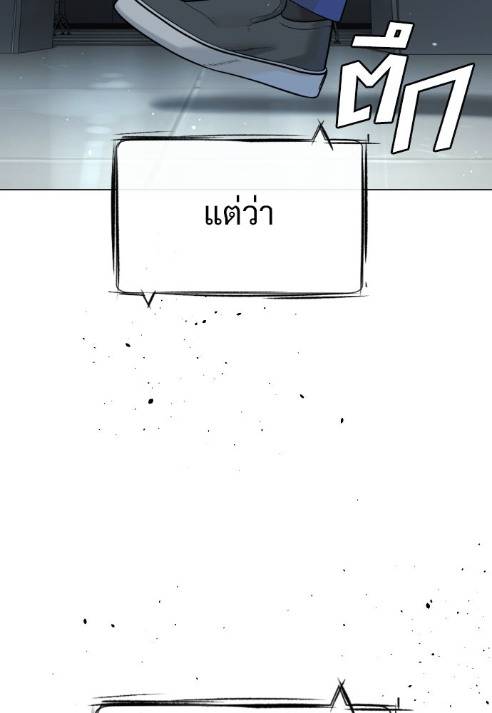 นักฆ่าย้อนวัย - หน้า 142