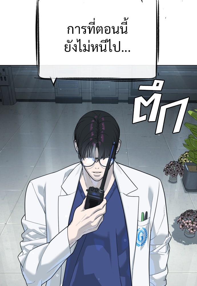 นักฆ่าย้อนวัย - หน้า 143