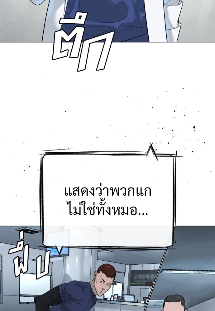 นักฆ่าย้อนวัย - หน้า 144