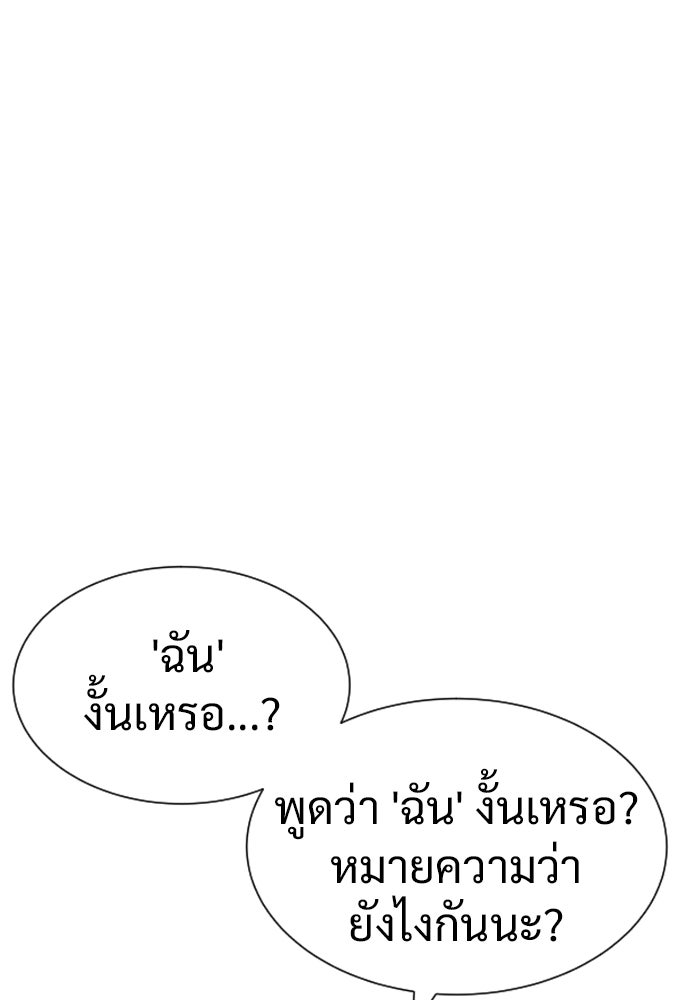 นักฆ่าย้อนวัย - หน้า 150