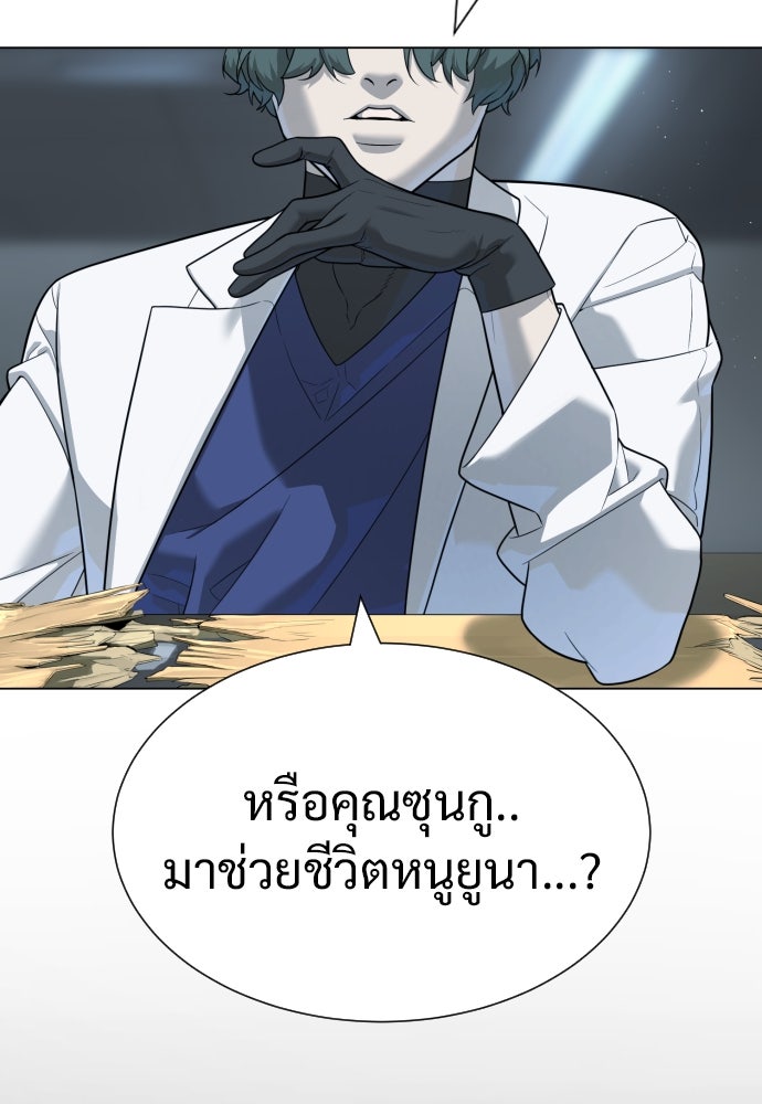 นักฆ่าย้อนวัย - หน้า 151