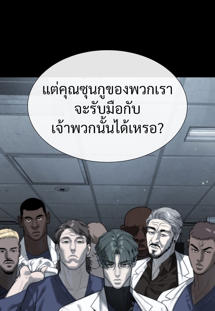 นักฆ่าย้อนวัย - หน้า 158