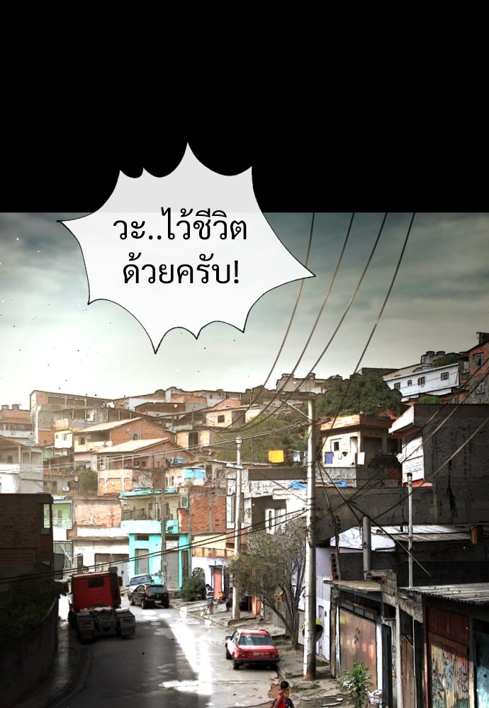นักฆ่าย้อนวัย - หน้า 161