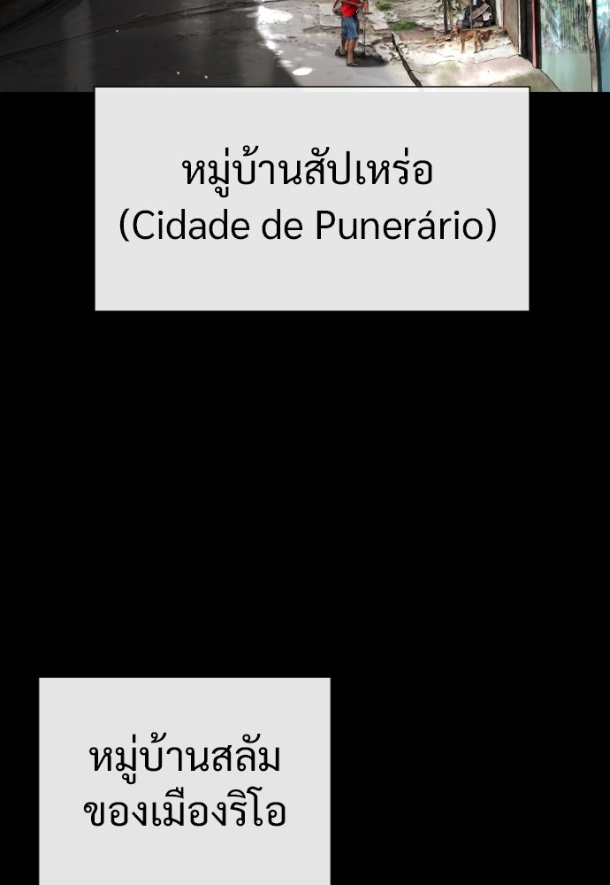 นักฆ่าย้อนวัย - หน้า 162