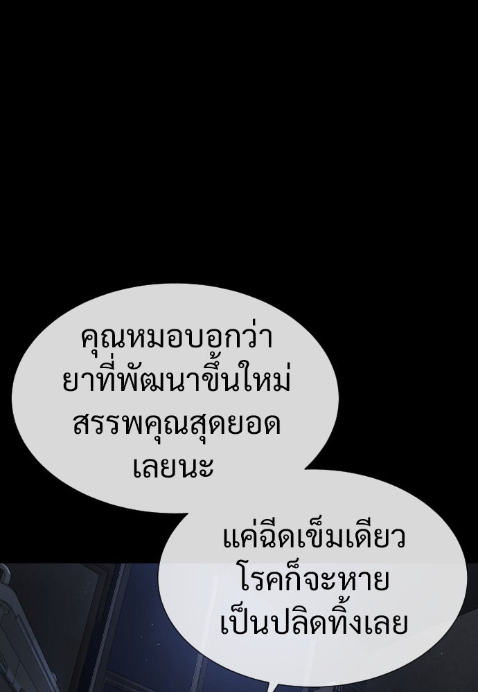 นักฆ่าย้อนวัย - หน้า 17