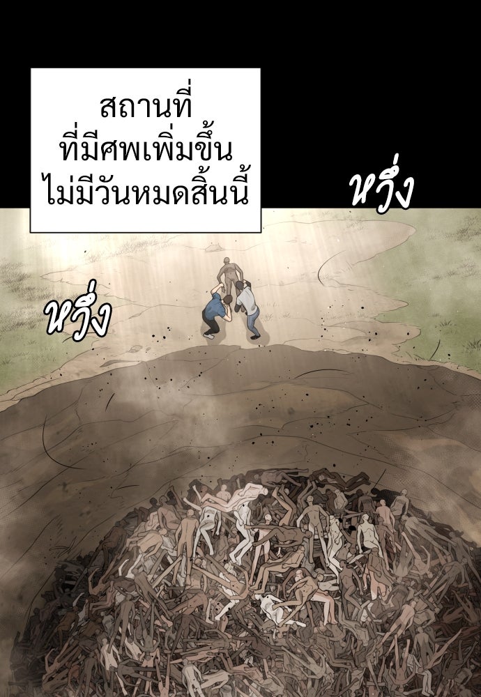 นักฆ่าย้อนวัย - หน้า 171