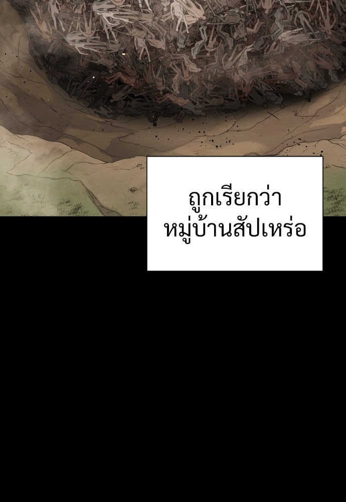 นักฆ่าย้อนวัย - หน้า 172