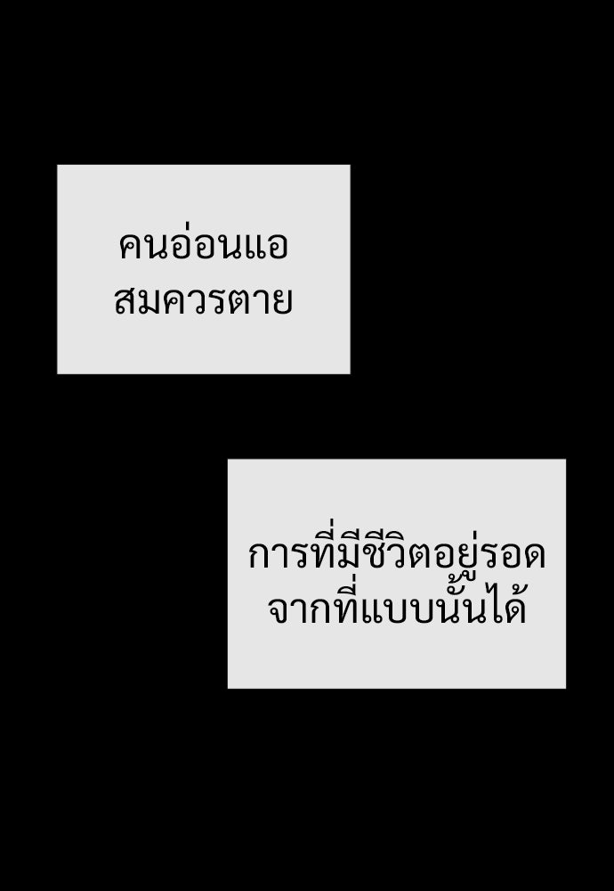 นักฆ่าย้อนวัย - หน้า 173