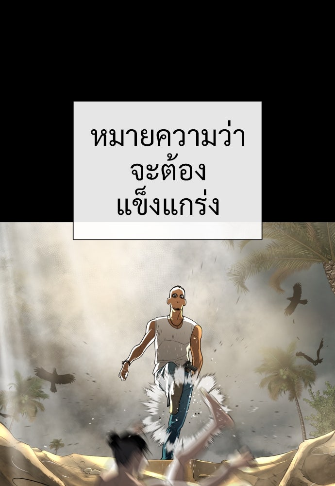 นักฆ่าย้อนวัย - หน้า 174