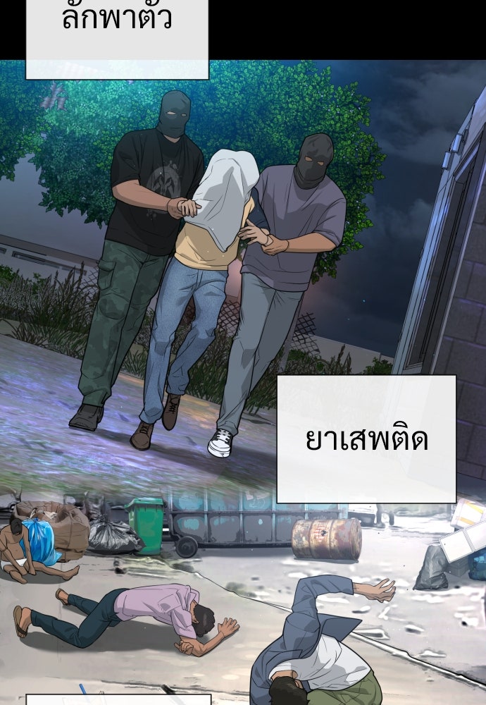 นักฆ่าย้อนวัย - หน้า 176