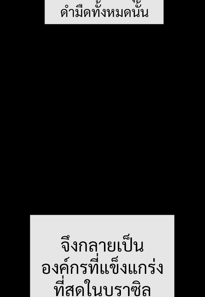 นักฆ่าย้อนวัย - หน้า 178