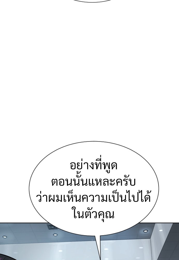 นักฆ่าย้อนวัย - หน้า 188