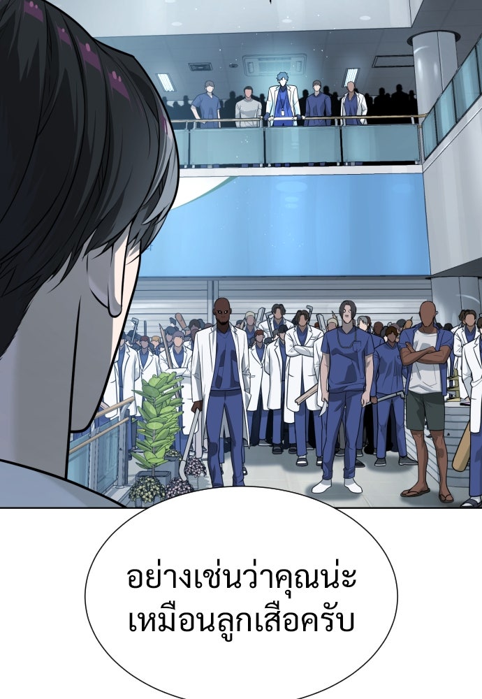 นักฆ่าย้อนวัย - หน้า 189