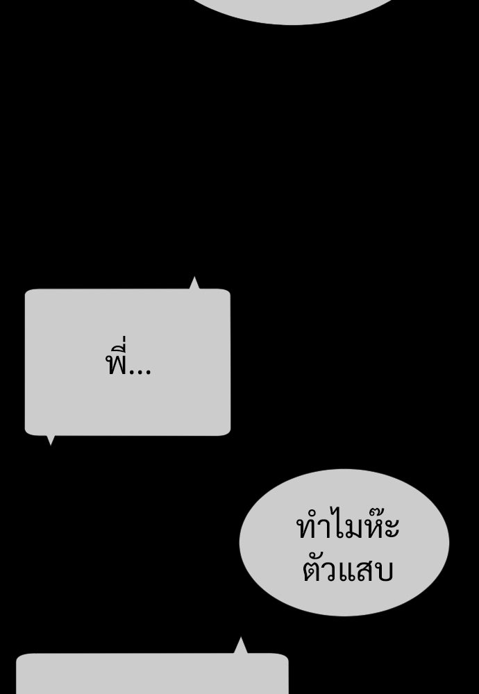 นักฆ่าย้อนวัย - หน้า 19