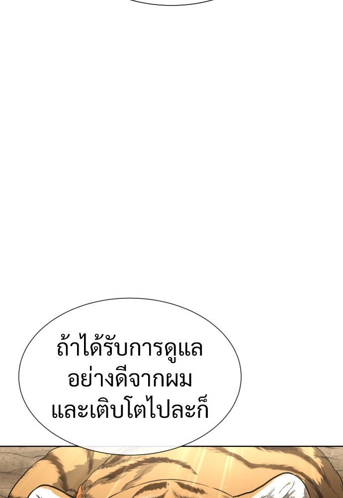 นักฆ่าย้อนวัย - หน้า 190