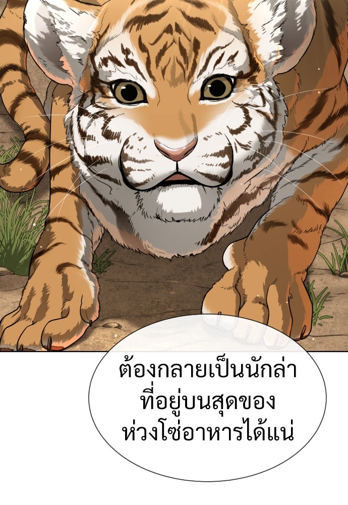 นักฆ่าย้อนวัย - หน้า 191