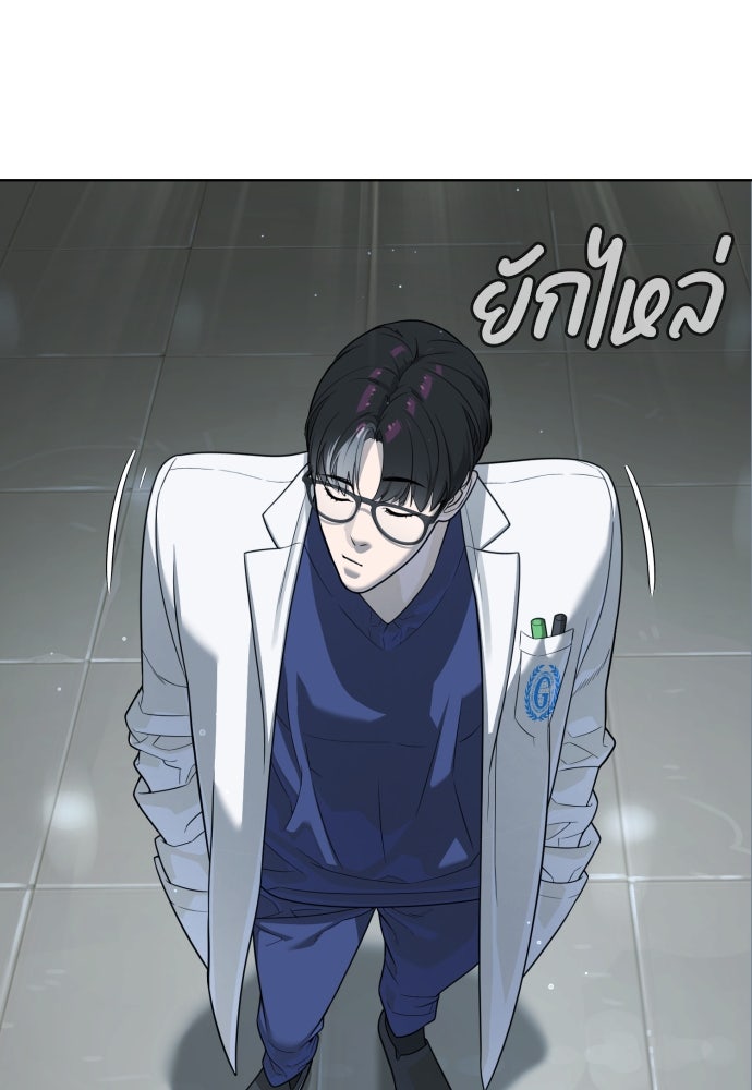 นักฆ่าย้อนวัย - หน้า 198
