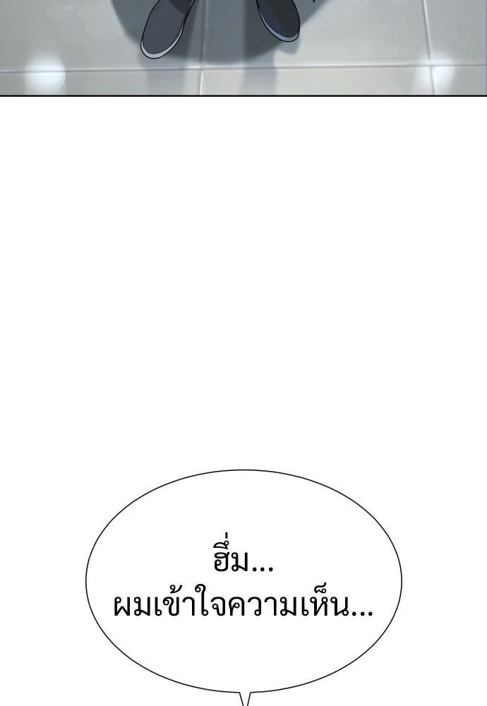 นักฆ่าย้อนวัย - หน้า 199