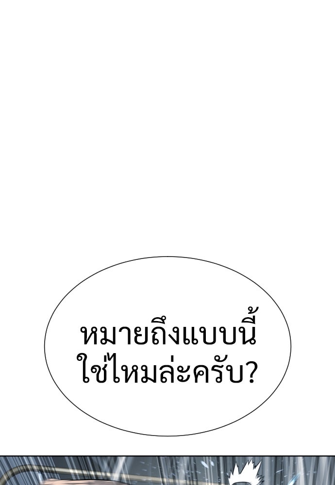 นักฆ่าย้อนวัย - หน้า 201