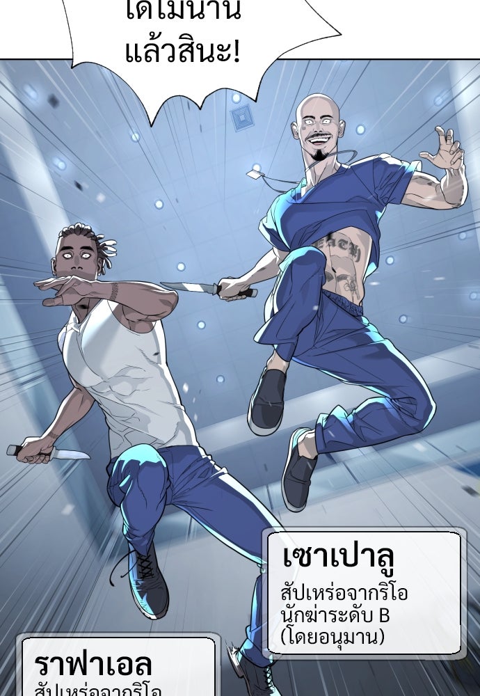 นักฆ่าย้อนวัย - หน้า 204