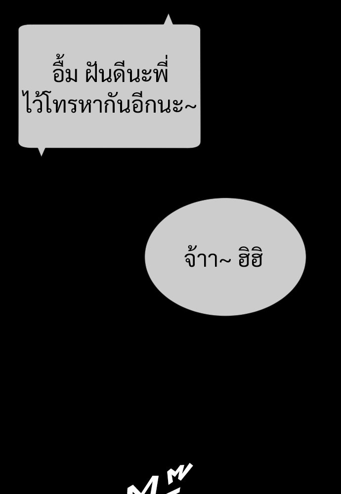 นักฆ่าย้อนวัย - หน้า 21