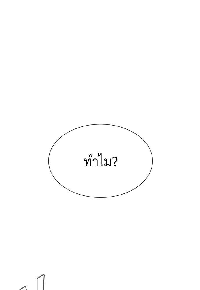 นักฆ่าย้อนวัย - หน้า 213
