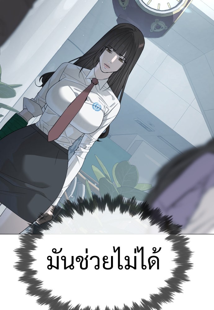 นักฆ่าย้อนวัย - หน้า 26