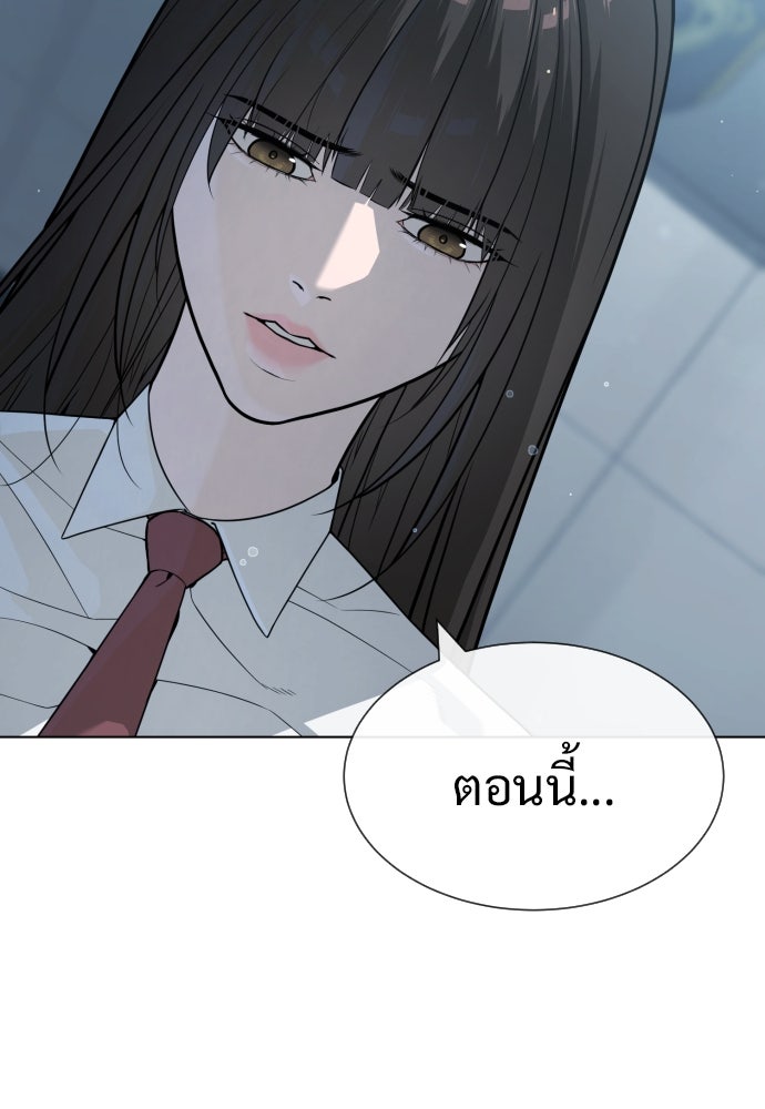 นักฆ่าย้อนวัย - หน้า 28