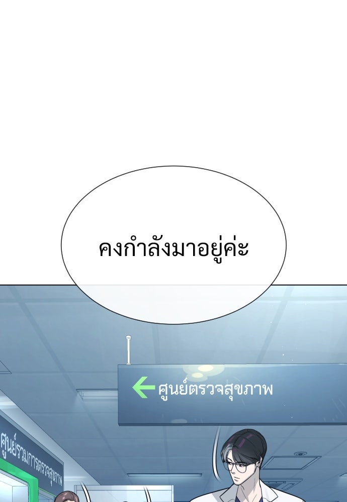 นักฆ่าย้อนวัย - หน้า 29