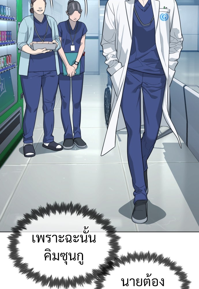 นักฆ่าย้อนวัย - หน้า 30