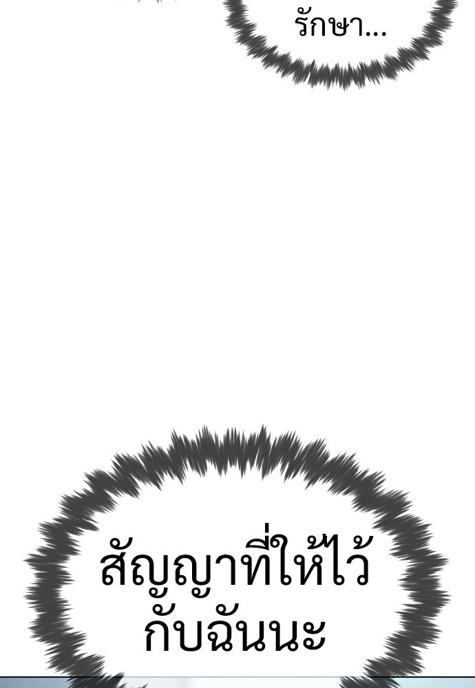 นักฆ่าย้อนวัย - หน้า 31