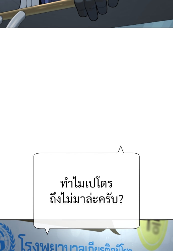 นักฆ่าย้อนวัย - หน้า 40