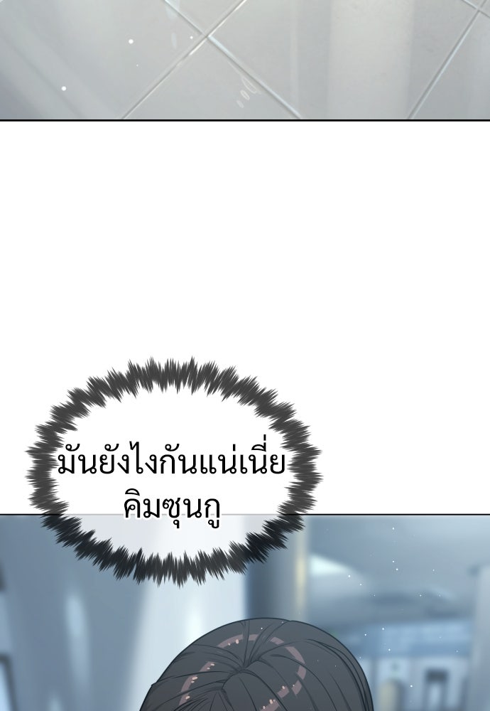 นักฆ่าย้อนวัย - หน้า 42