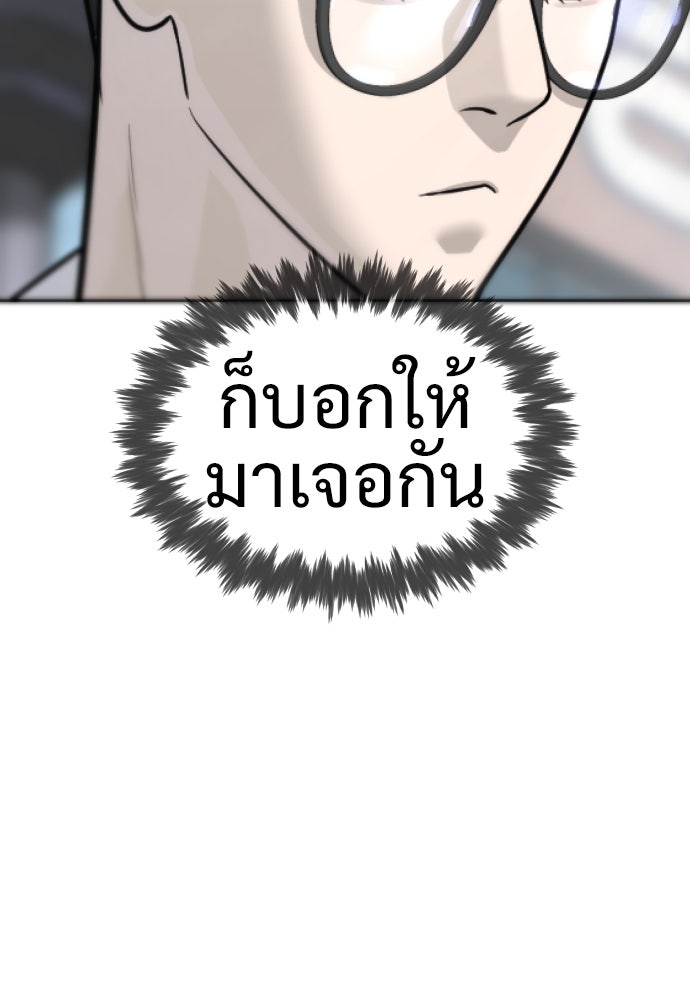 นักฆ่าย้อนวัย - หน้า 45