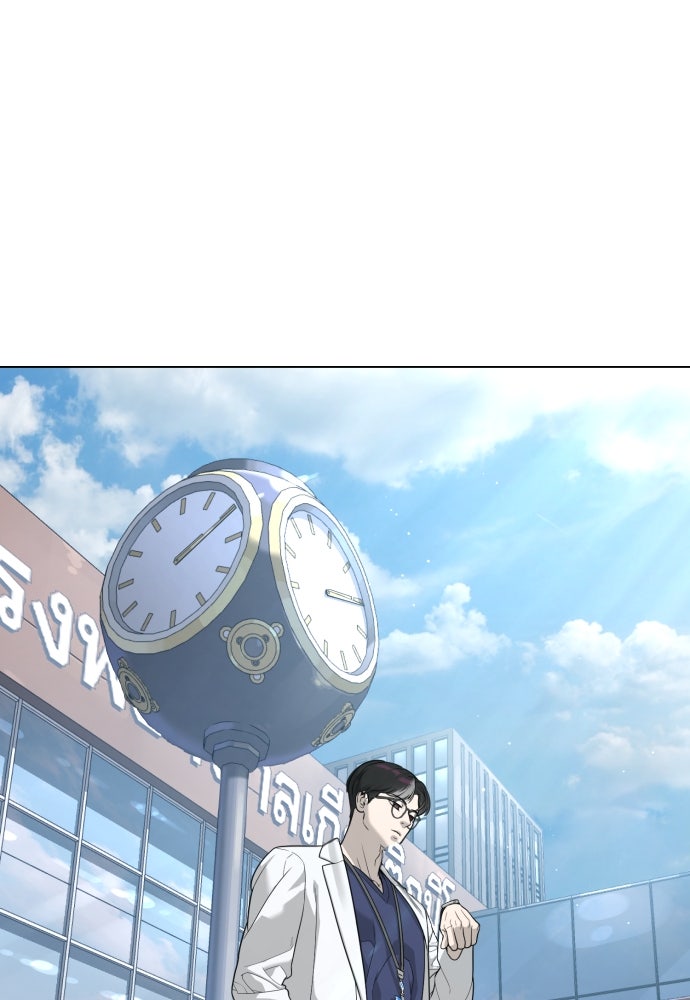 นักฆ่าย้อนวัย - หน้า 46