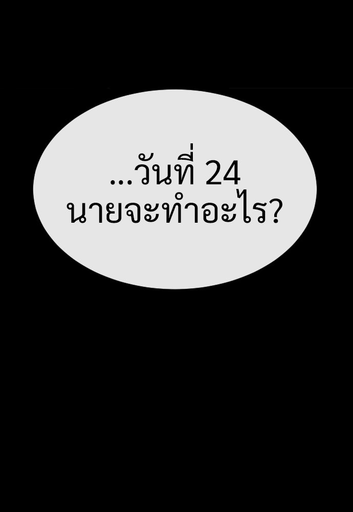 นักฆ่าย้อนวัย - หน้า 49