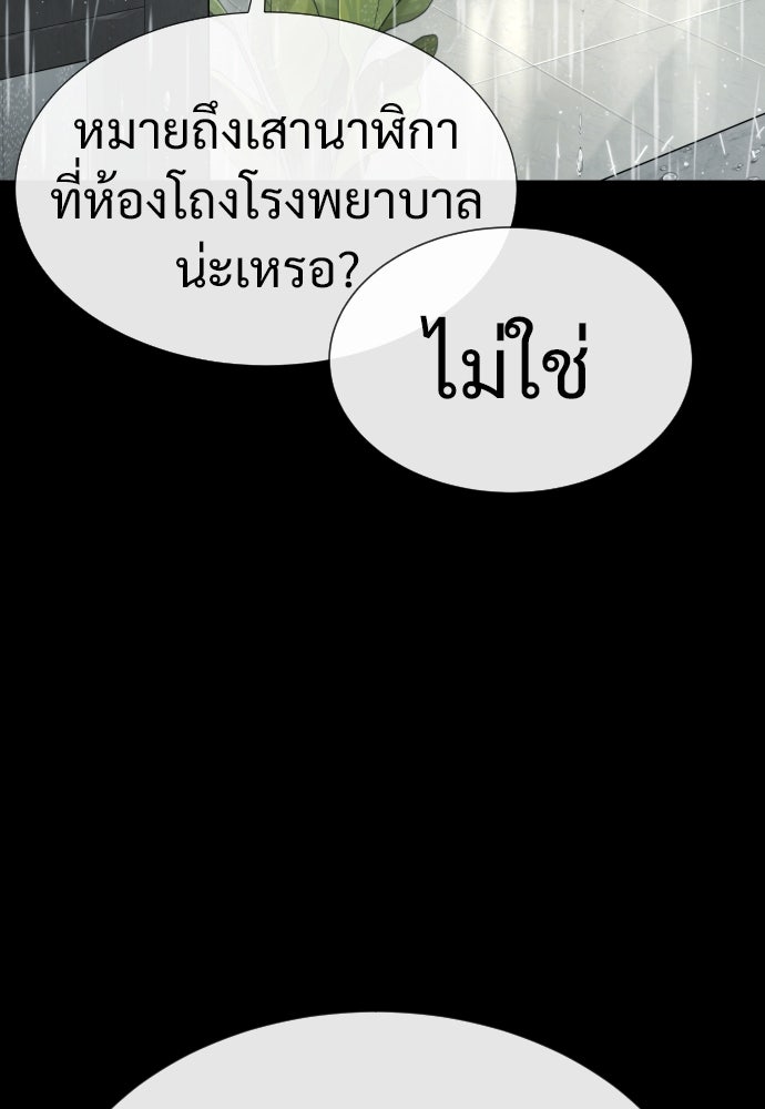 นักฆ่าย้อนวัย - หน้า 51