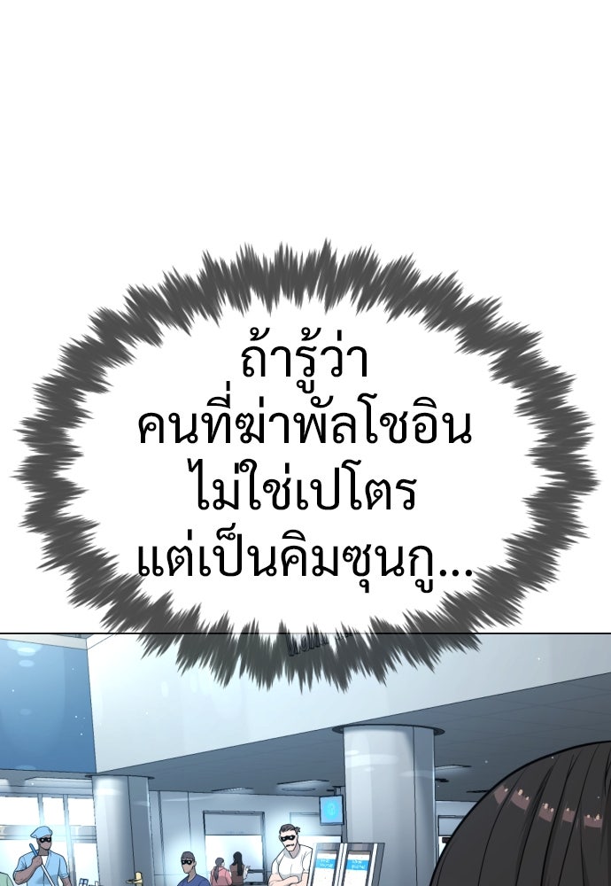 นักฆ่าย้อนวัย - หน้า 58