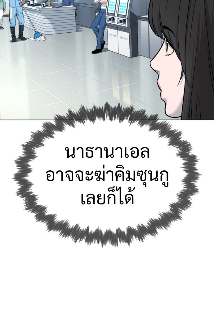 นักฆ่าย้อนวัย - หน้า 59