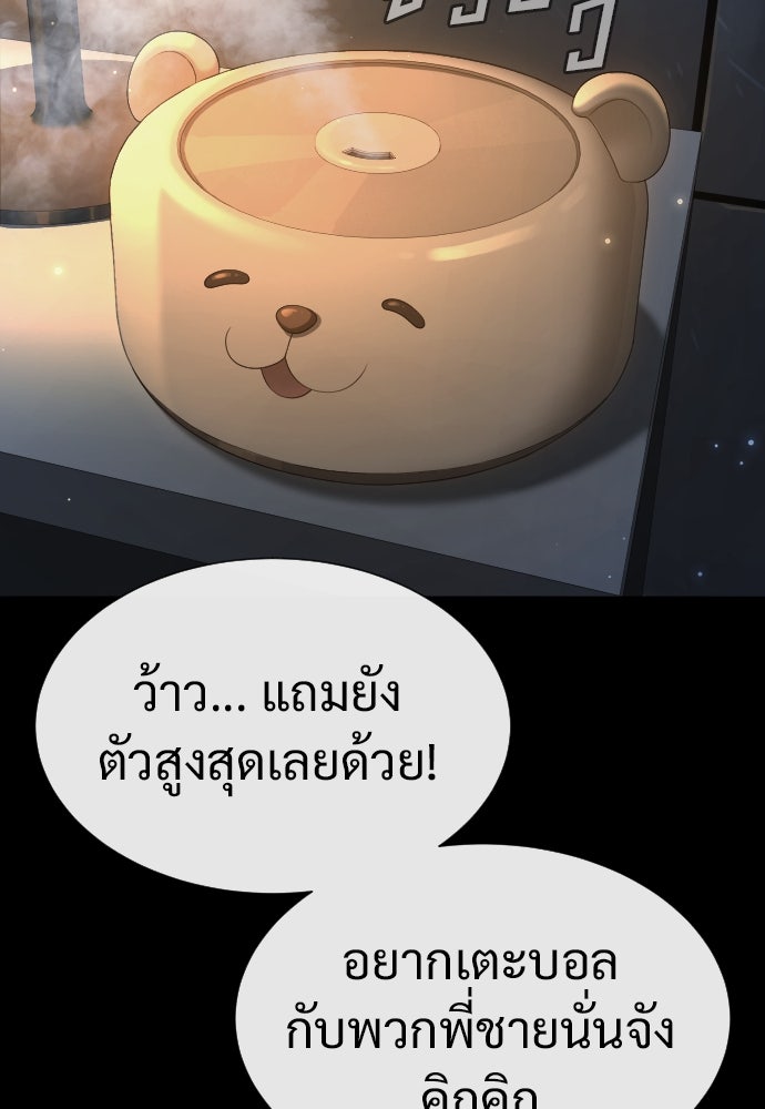 นักฆ่าย้อนวัย - หน้า 6