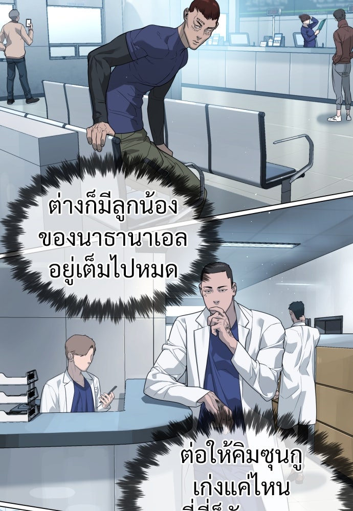 นักฆ่าย้อนวัย - หน้า 61