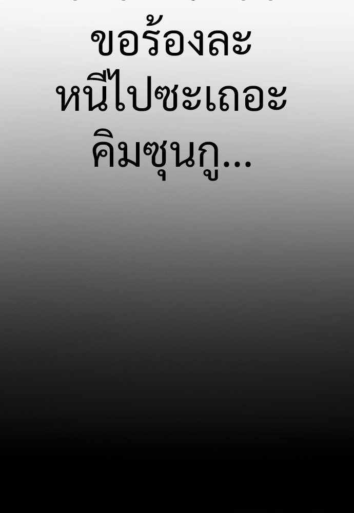 นักฆ่าย้อนวัย - หน้า 64