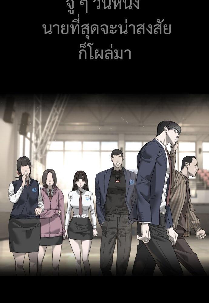 นักฆ่าย้อนวัย - หน้า 66