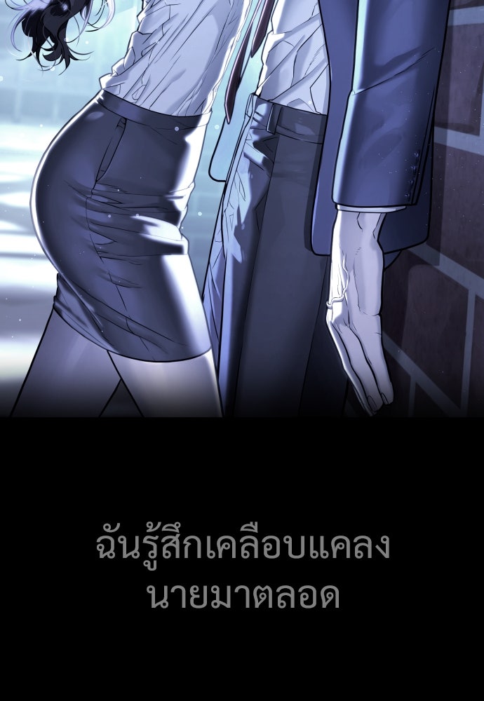 นักฆ่าย้อนวัย - หน้า 68